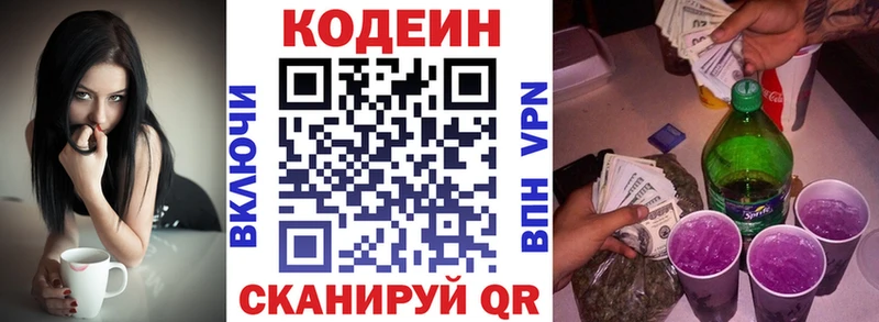 Кодеиновый сироп Lean Purple Drank Реутов