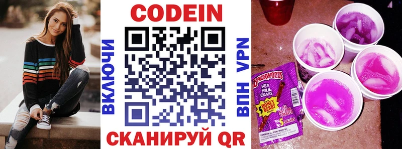 купить   Реутов  Кодеин Purple Drank 