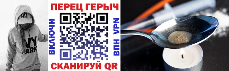 ГЕРОИН хмурый  Реутов 