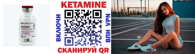 магазин продажи наркотиков  kraken как зайти  КЕТАМИН VHQ  Реутов 