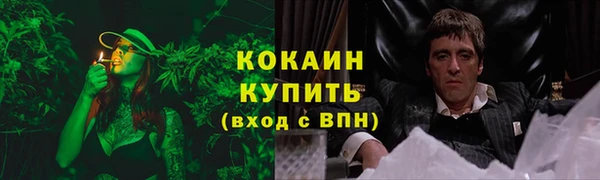 кокаин премиум Бородино