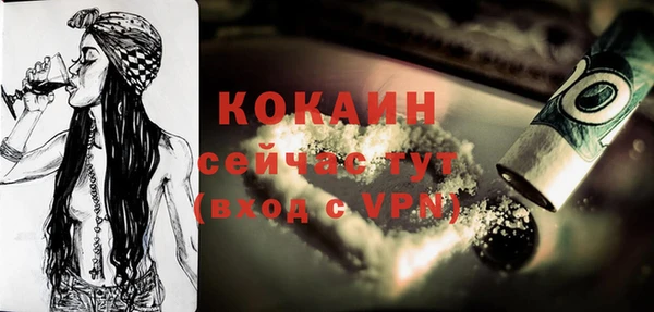 кокаин премиум Бородино
