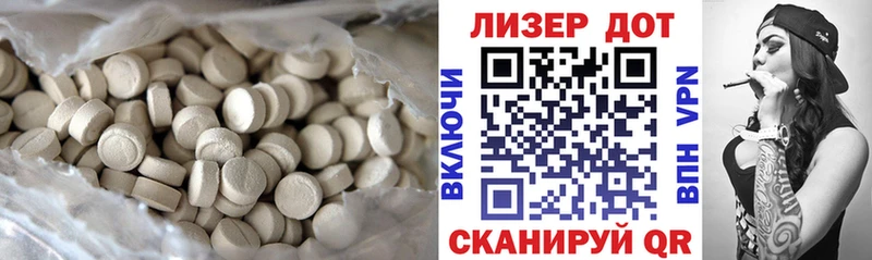 Лсд 25 экстази кислота  Реутов 